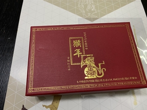 2016年丙申猴年彩色纪念金银币盒