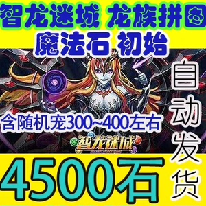 智龙迷城 初始 P&D 龙族拼图 PuzzleDragons