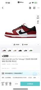 nike dunk 空军一号联名 芝加哥