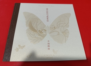 中国最美的爱情故事传说邮票《梁山伯与祝英台》小本票