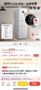 美的冰箱 230升一级能效三开门冰箱。使用两年，产后储奶用。