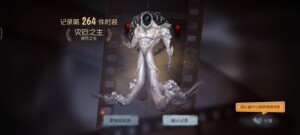 第五人格d5 Identity V玄学金光秘籍限定金精华抽奖