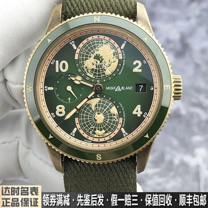 万宝龙手表男1858系列青铜世界时自动机械腕表U0119909正品9.8新