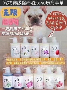 yu东方森草沐浴露旺芙沐浴露宠物沐浴露狗狗猫咪浴液400ml