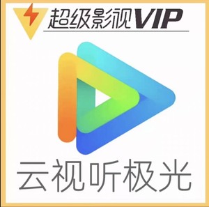 #SVIP腾讯视频会员云视听极光tv#，租一天1.，租一周7