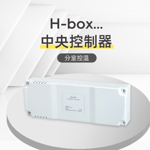 曼瑞德联动控制盒，分室恒温中央控制器，型号H-box 208