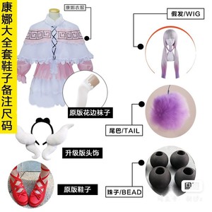 康纳cos服全套:服装（S码）+饰品+鞋子（36码）