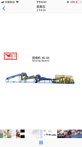 扭绳机，湛江市伟达机械实业有限公司原厂购买，买来加工棕丝，后