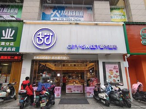 位于朝阳都市甜心店铺出售。这是一家位于成熟商圈的店铺，距离地