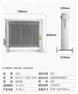 (全新包邮)格力大松 NDYC-22B-WG 家用取暖器节能