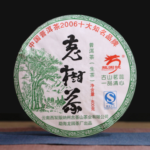 闪拍【1片】2007年龙园号老树茶 普洱生茶400g/饼 龙园号茶叶