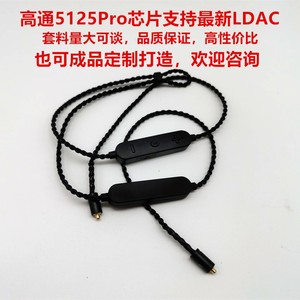 QCC5125+LDAC+aptx高通芯片音频协议蓝牙线模块