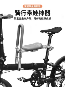 dahon大行自行车前置儿童座椅适用公路折叠车座宝宝安全单车