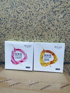 一叶子嫩蔷薇，嫩蜡菊面膜，特价99元50片包邮 舒缓补水