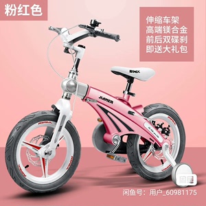 【狂欢价】健儿可伸缩儿童自行车 ，宝宝童车14寸女孩，下元自
