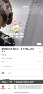 lisawang微店肉粉色发带 绝版全新转