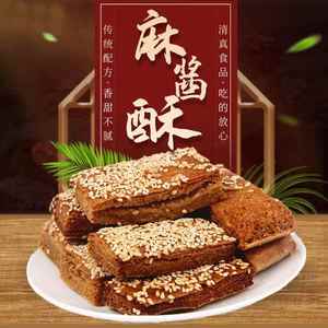 桂顺斋麻酱酥老字号传统糕点清真怀旧零食小吃老式芝麻饼天津特产