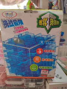 3D立体魔方迷宫正方形走滚珠男孩儿童幼儿园礼物益智玩具