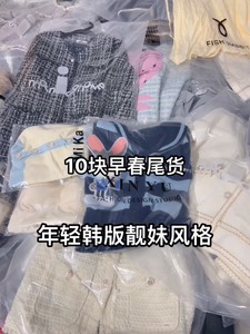 19一件，早春新款女装尾货批发，可100件一份，全新独立包装