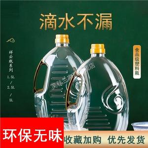 油桶食用油空瓶装菜籽油瓶子油瓶油桶透明带把手塑料瓶家用厨房壶