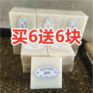 【买6送6+起泡网】泰国进口大米手工香皂 压瘪皂破相皂天然植