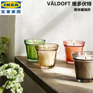 正品IKEA宜家维多伏特香味蜡烛玻璃杯植物香薰蜡烛台安神助眠
