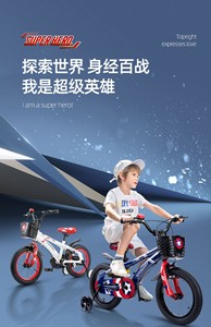 【厂家直发】途锐达超级英雄儿童自行车3-6-7-9-10岁中