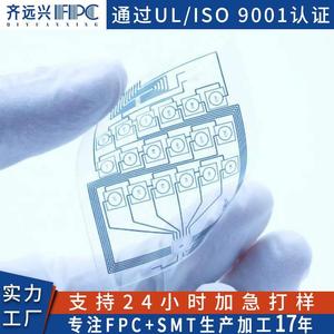 深圳超薄透明fpc电路板生产厂家双面pcb耐高温薄膜PET柔性fpc排线