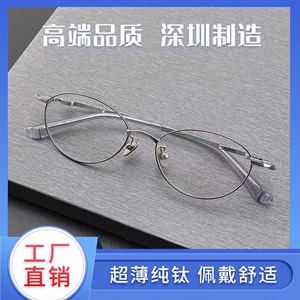 超轻纯钛小园框眼镜女配高度数9999同款S－771近视眼镜架