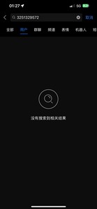 接QQ查找限制，qq查找限制，QQ无法被检索，添加好搜按qq