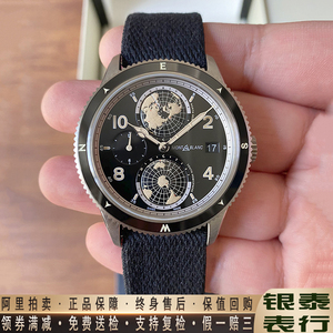 [9.8新]万宝龙男表1858系列世界时自动机械手表男士正品U0117837