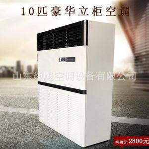 供应水冷10匹立柱空调冷暖商用明装立柜式风机盘管柜式风扇空调机