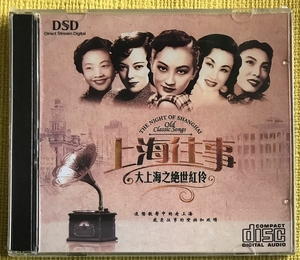 经典上海歌曲老歌3cd无损发烧女声夜上海音乐光盘，一套2张碟