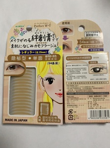 KURiHA隐秘型创可贴材料肤色单面双眼皮贴日本产眼线贴54