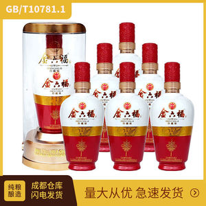 【整箱6瓶】四川金六福珍藏级500ML*6浓香型白酒50度