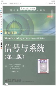 《信号与系统》第二版  奥本海默 电子PDF信号与系统/奥本