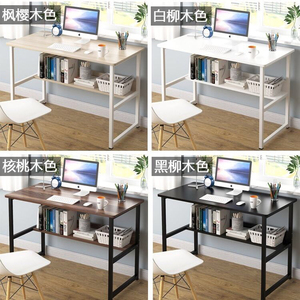 电脑桌台式桌书桌书架组合简约家用学生写字桌简易床边凳子