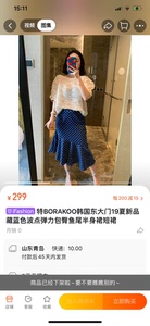 波拉家BORAKOO韩国东大门代购半身裙