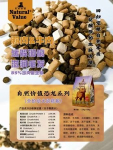 简简单单—狗粮，自然价值 6拼冻干系列