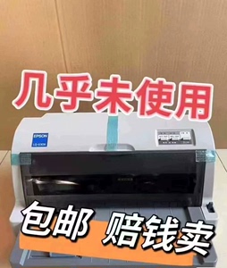 九成新包邮爱普生 LQ-630k针式打印机,保证原装正品二手