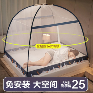 蒙古包蚊帐2024新款家用免安装一米五床罩防蚊帐不需要架防摔儿童