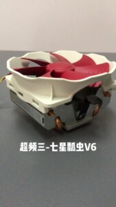 超频三七星瓢虫V6下压式4铜管CPU散热器115x 1200