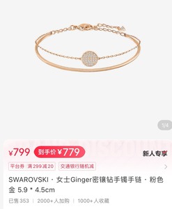 施华洛世奇 swarovski女士giner密镶钻手镯手链粉