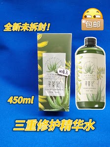 寻荟记三重修护水450ml 三修精华水 补水保湿爽肤水舒缓泛