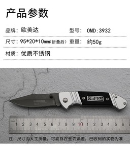 德国品牌，金达日美旗下，欧美达折叠刀，优质户外刀具，不锈钢刀