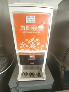 九阳豆浆机商用早餐店用大型大容量冲粉自动豆浆粉渣浆分离