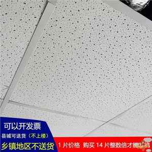 办公室吊顶材料矿棉板600x600防火防潮吸音板60x60规格石棉天花板