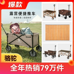 【全新正品包邮】#骆驼牌户外露营帐篷装备