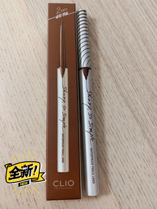 韩国CLIO新款眼线胶笔03可可棕色