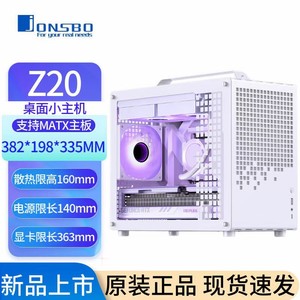 乔思伯/乔家一物Z20 mATX手提机箱，黑色/白色/，38